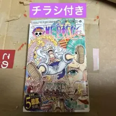 初版 帯付き ONE PIECE ワンピース 104巻 尾田栄一郎 ニカ ルフィ