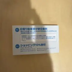 スパリゾートハワイアンズ dポイントカード 2枚セット - メルカリ