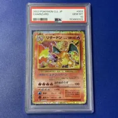 2026年最新】リザードン クラシックの人気アイテム - メルカリ