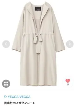 YECCA VECCA 異素材ミックスガウンコート　ノーカラーコート