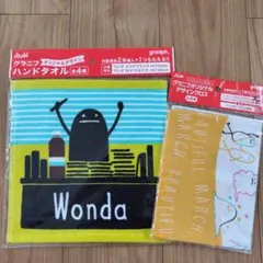 アサヒ飲料　ワンダ　グラニフ　ハンドタオル　クロス　ビューティフルシャドー　２点