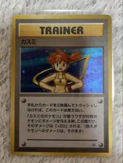 カスミ ポケモンジム第1弾 ハナダシティジム カスミ