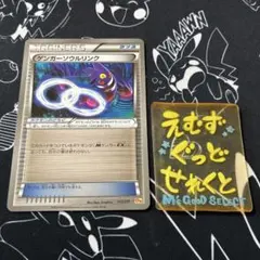 ゲンガーソウルリンク