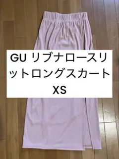 GU リブナロースリットロングスカート