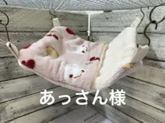 すっぽりデグーハンモック…7.13