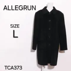 2026年最新】ALLEGRUNの人気アイテム - メルカリ