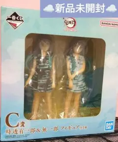 鬼滅の刃 一番くじ Ｃ賞 時透有一郎&無一郎フィギュア 2体セット 一番くじ 鬼滅の刃 C賞 時透有一郎&無一郎 フィギュア｜Yahoo