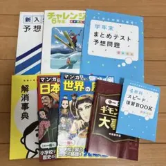 2025年最新】チャレンジ6年生の人気アイテム - メルカリ