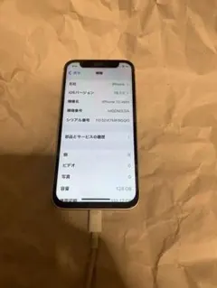 Apple iPhone 12 mini 128GB