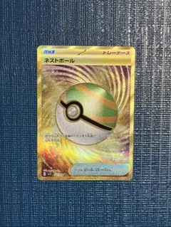 2026年最新】ネストボールurの人気アイテム - メルカリ