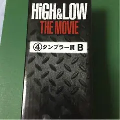 high&low タンブラー B ムゲン MUGEN
