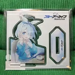 ブルーアーカイブ アロナ アクリルスタンド 音アニ限定