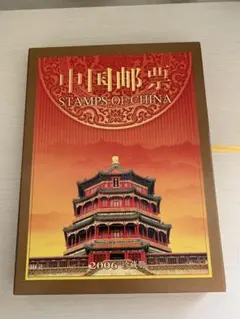 2004年 中国切手 年鑑 ポストカードブック | Mercari