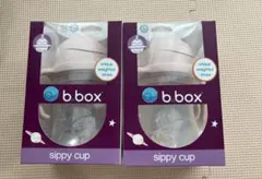 新品　b.box Sippy cup 2個セットのサムネイル