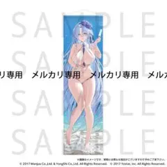 アズールレーン サマーフェア2025 撥水BIGタペストリー アルザス