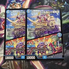 K・アトランティス・海賊団 5コスト 13000パワー