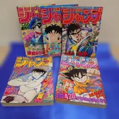 昭和レトロ!!ファミコンジャンプ 最強の七人 B2ポスター - メルカリ