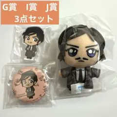 コナン　一番くじ　諸伏高明　G賞　I賞　J賞　3点セット