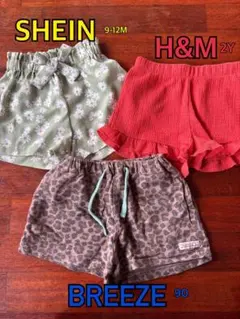 SHEIN・H&M・BREEZE 3点セット ボトムス