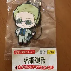 呪術廻戦　カプセルラバーマスコット02 七海建人