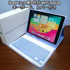 (美品) iPad 10.2 第9世代 WiFi 64GB キーボード付き
