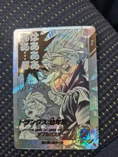 ドラゴンボールスーパーダイバーズ アドバンスパック トランクス:幼年期 パラレル