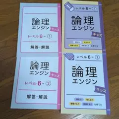 2026年最新】論理エンジンの人気アイテム - メルカリ