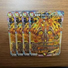 竜皇神 ボルシャック・バクテラス 4枚セット - メルカリ