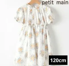 petitmain プティマイン 花柄 ワンピース 120cm