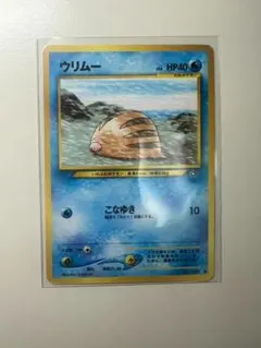 ポケモンカード ウリムー 旧裏