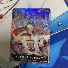 ドフラミンゴ　リーダーパラレル　ワンピースカード