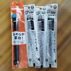 パイロット　ジュースアップ　本体　替芯三本おまとめのサムネイル