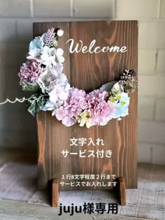 店舗用看板ハンドメイド／三日月リース・文字入れサービス付き