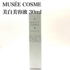 【未使用】ミュゼ MC薬用美白エッセンス 美白美容液 30ml