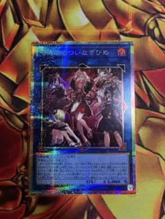遊戯王カード カオスオリジンズ プリシク ぜんなのついなぎひめ - メルカリ