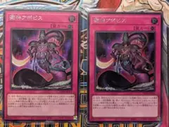 遊戯王　澱神アポピス　シークレットレア　2枚
