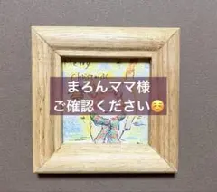 まろんママ様ご確認用　クリスマス　ねこ　額入り