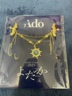 ado ミュージシャン