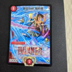 2025年最新】デュエルマスターズ 鬼修羅 プロモの人気アイテム