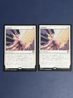 侵食作用MTG4枚セット - メルカリ