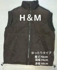 H＆M(エイチ&エム) 中綿ベスト ダークブラウン ゆったりサイズ／送料込み