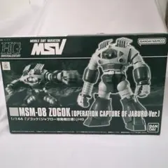 コトブキヤ ボトムズ HGマーシードック 1/60 フル可動メタルキット コトブキヤ ボトムズ HGマーシードック 1/60 フル可動メタルキット