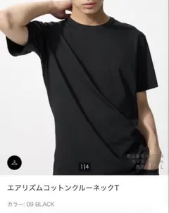 エアリズムコットンクルーネックTシャツ（半袖）