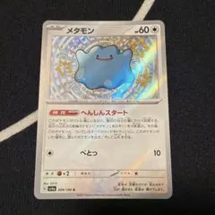 ポケモンカード◇シャイニートレジャーex メタモン 色違い s h1 - メルカリ