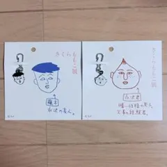 限定】さくらももこ展 キーホルダーチャーム 12種セット 会場限定