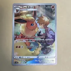 2026年最新】ポケモンカード ブースター chrの人気アイテム - メルカリ