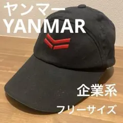 YANMAR ヤンマー　企業系　キャップ　帽子　フリーサイズ　刺繍ロゴ　レアのサムネイル