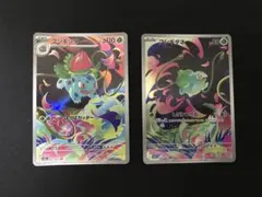 ポケモンカード　フシギダネAR フシギソウAR 2枚セット