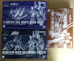 HG ガンダムUC シルヴァ・バレト・ジムII 3点セット - メルカリ