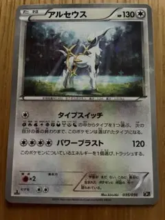 2025年最新】ポケカ アルセウス 036/036の人気アイテム - メルカリ
